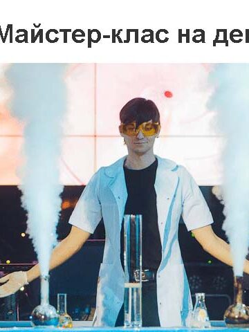 masterklass-min-960×480